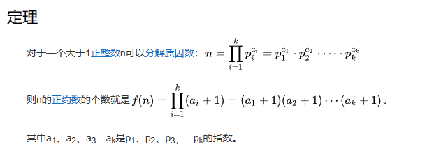 定理