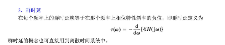 群时延